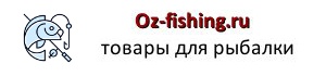 Oz-fishing.ru Рыболовный магазин в Орехово-Зуево.